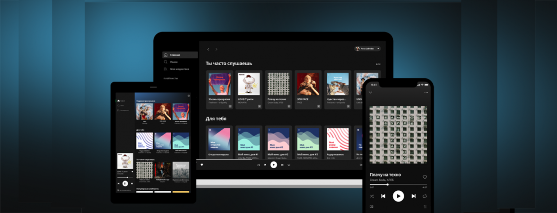 Spotify on laptop, tablet and phone available in Russia